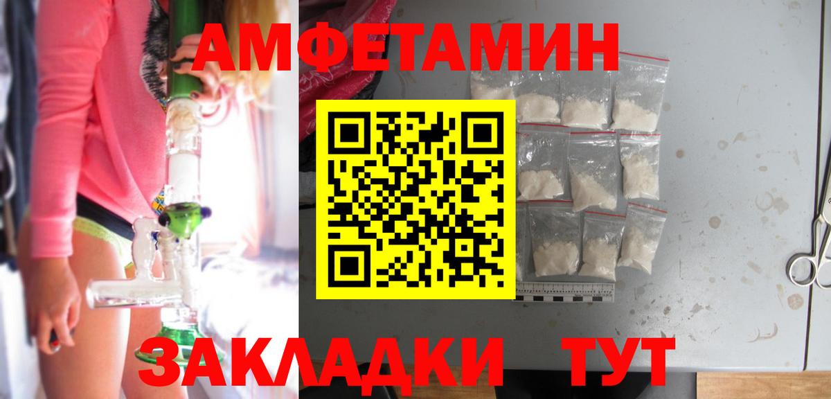 Amphetamine 97% Острогожск
