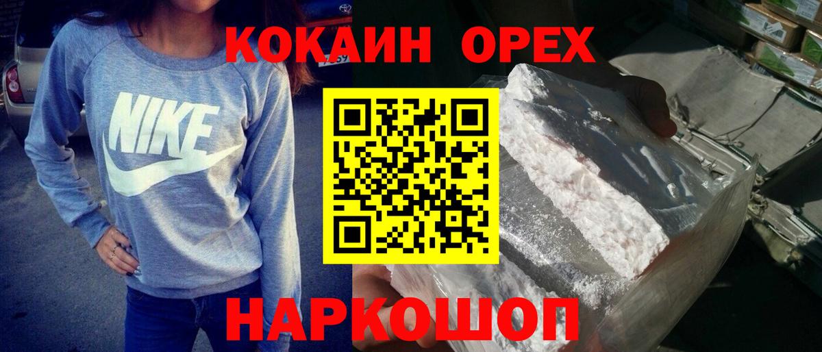 COCAIN Эквадор Острогожск