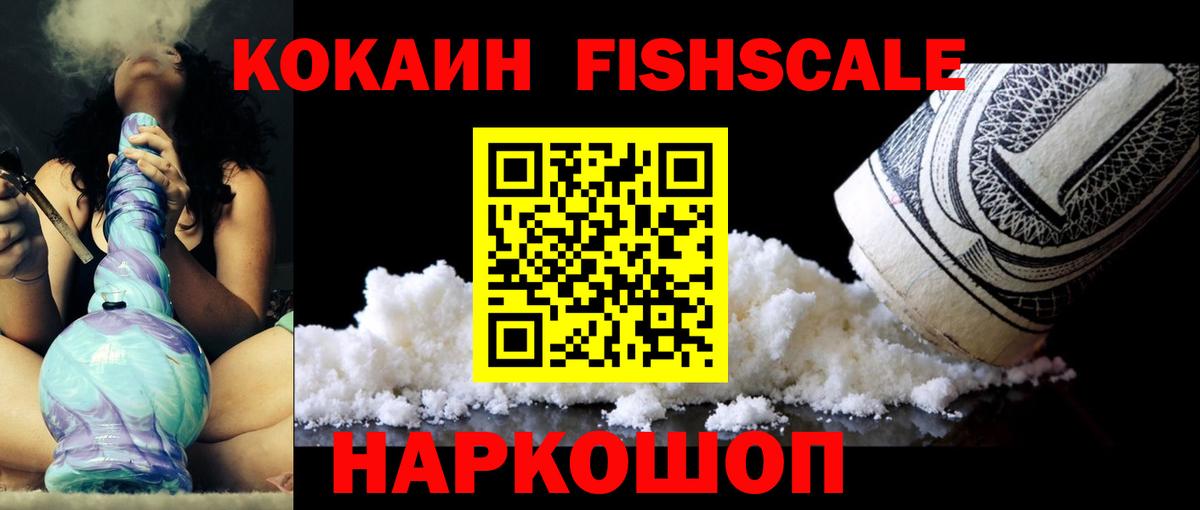 Острогожск  Cocaine  Cocaine Перу  Вход с VPN  COCAIN Эквадор 