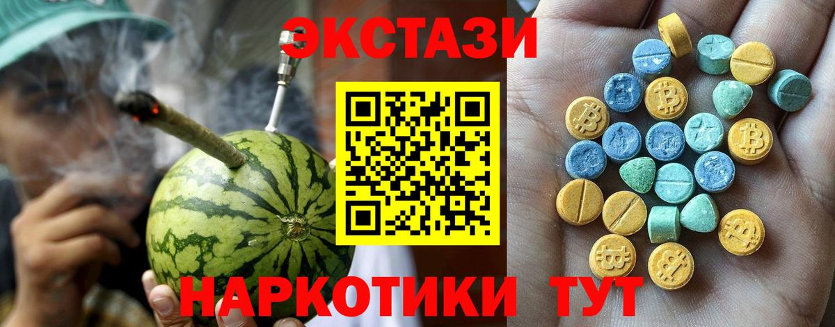 Экстази 280 MDMA Острогожск