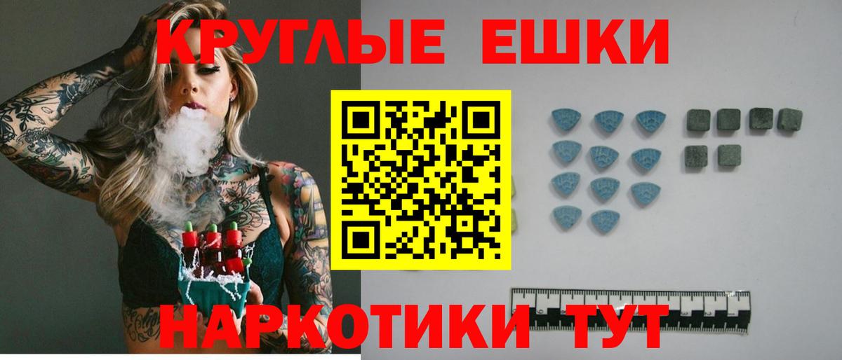 Ecstasy круглые  Экстази DUBAI  Экстази  Вход с VPN  Острогожск 