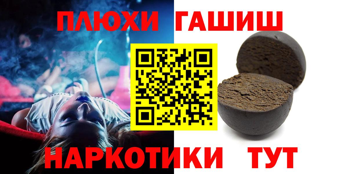 Острогожск  ГАШИШ гашик  Гашиш  Вход с VPN 