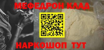мефедрон Донской