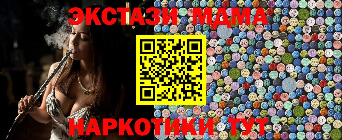 МДМА crystal  МДМА  Вход с VPN  Острогожск  MDMA crystal 