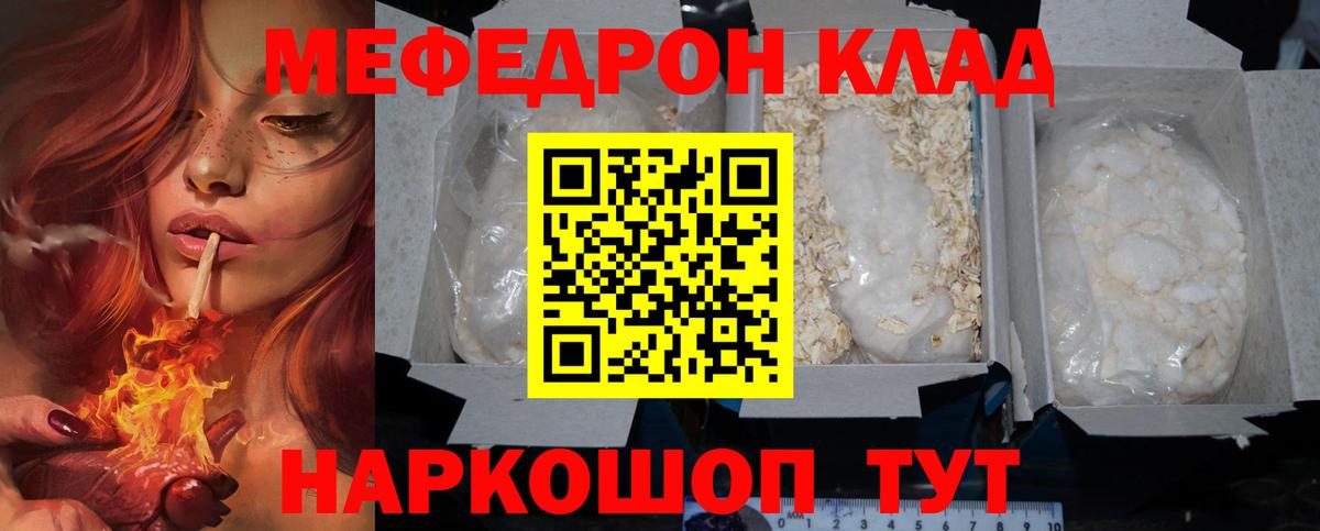 Мефедрон мука Острогожск