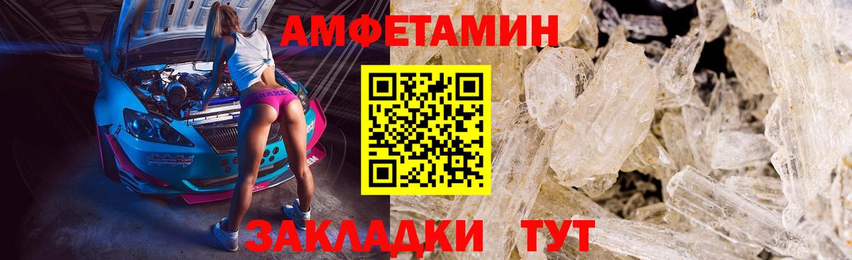 Метамфетамин  Метамфетамин мет  Вход с VPN  Острогожск 