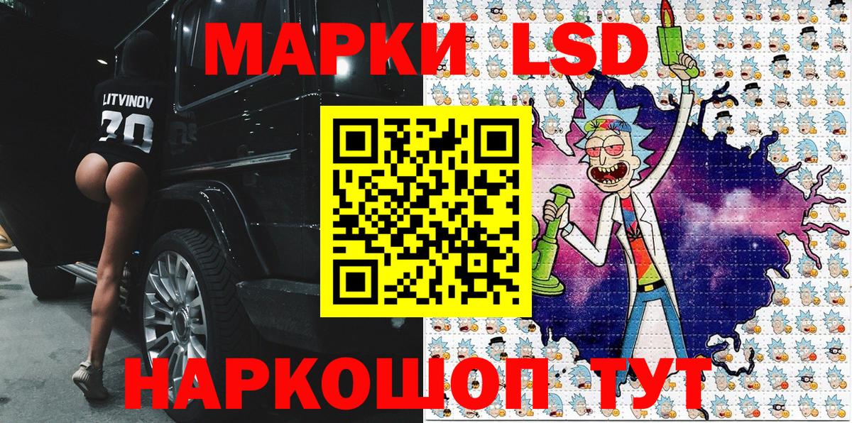 Марки NBOMe 1,8мг Острогожск