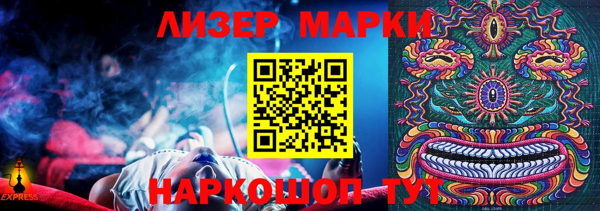 Острогожск  Марки NBOMe 1500мкг  Марки NBOMe 1500мкг  Вход с VPN 