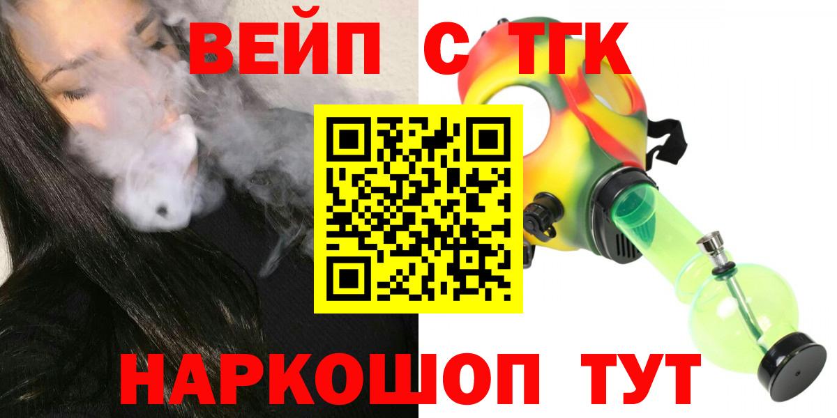 ТГК Wax  Вход с VPN  Острогожск 