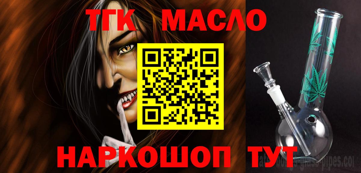 ТГК концентрат Острогожск